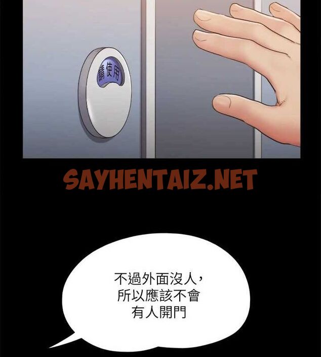 查看漫画協議換愛(無碼版) - 第129話-徹底被馴服的感覺 - sayhentaiz.net中的2944049图片