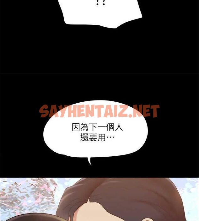 查看漫画協議換愛(無碼版) - 第129話-徹底被馴服的感覺 - sayhentaiz.net中的2944062图片