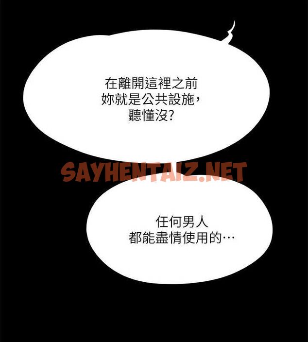 查看漫画協議換愛(無碼版) - 第129話-徹底被馴服的感覺 - sayhentaiz.net中的2944064图片