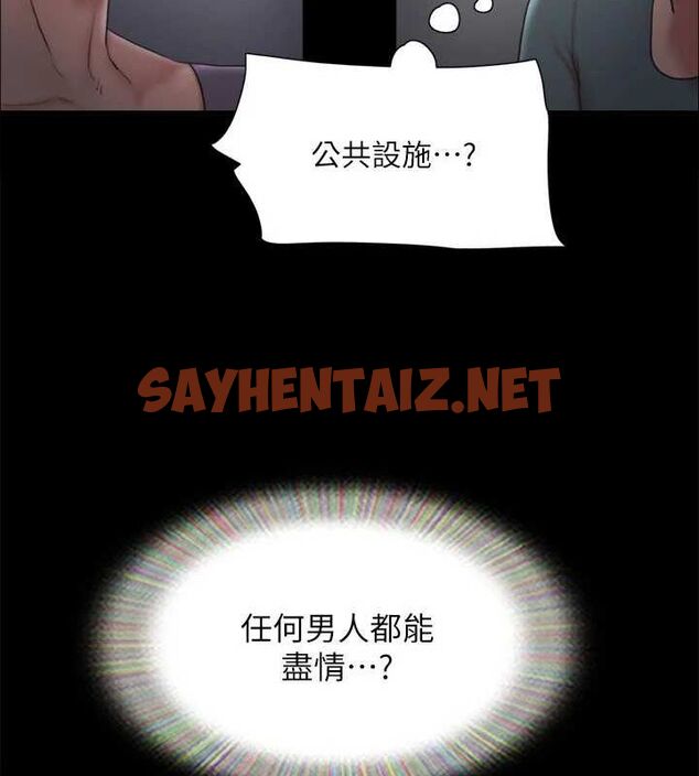 查看漫画協議換愛(無碼版) - 第129話-徹底被馴服的感覺 - sayhentaiz.net中的2944066图片