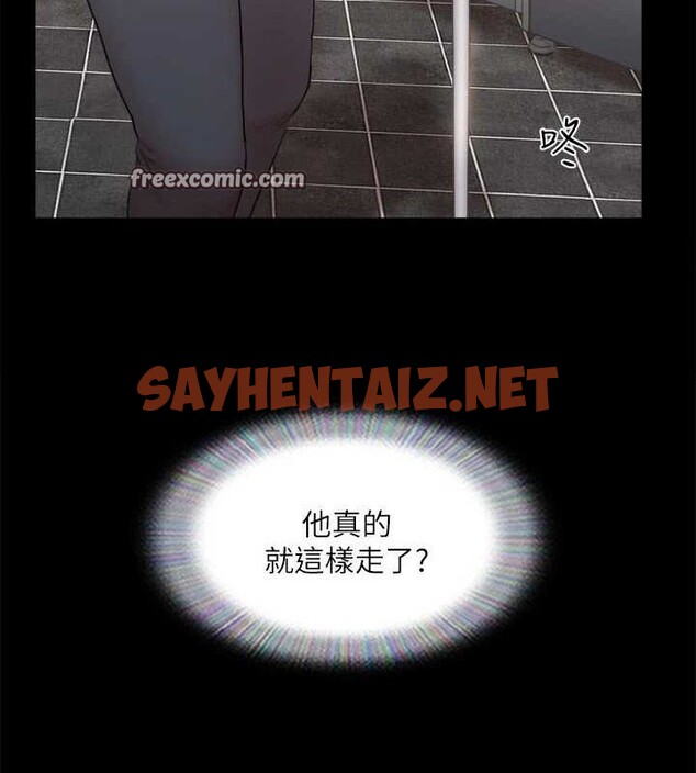 查看漫画協議換愛(無碼版) - 第129話-徹底被馴服的感覺 - sayhentaiz.net中的2944076图片