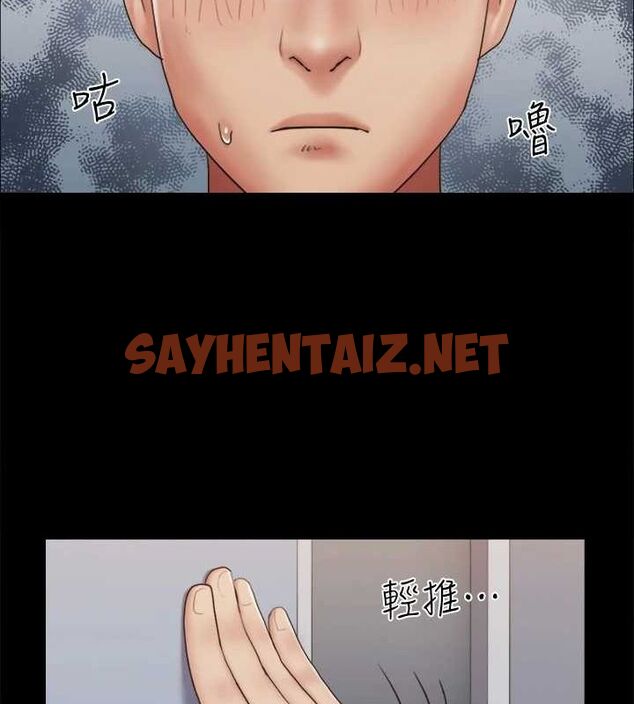 查看漫画協議換愛(無碼版) - 第129話-徹底被馴服的感覺 - sayhentaiz.net中的2944082图片