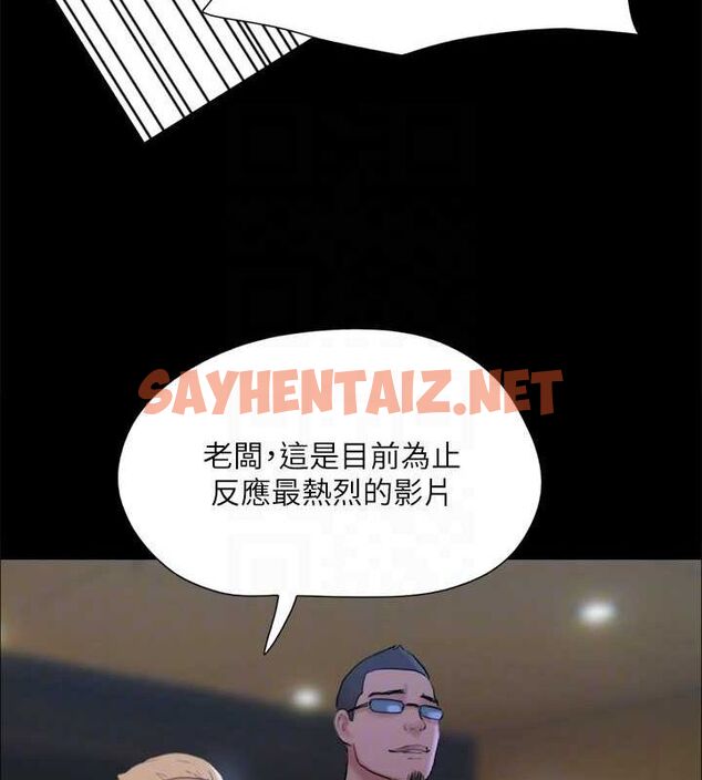 查看漫画協議換愛(無碼版) - 第129話-徹底被馴服的感覺 - sayhentaiz.net中的2944106图片