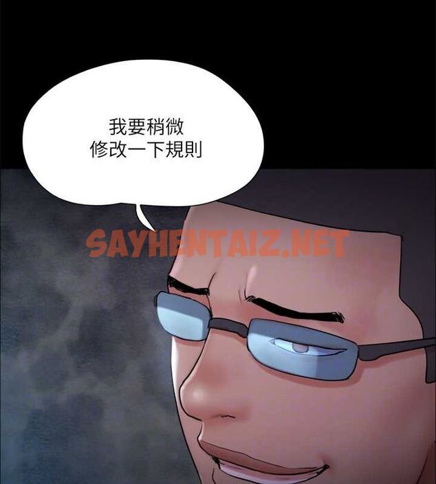 查看漫画協議換愛(無碼版) - 第129話-徹底被馴服的感覺 - sayhentaiz.net中的2944109图片