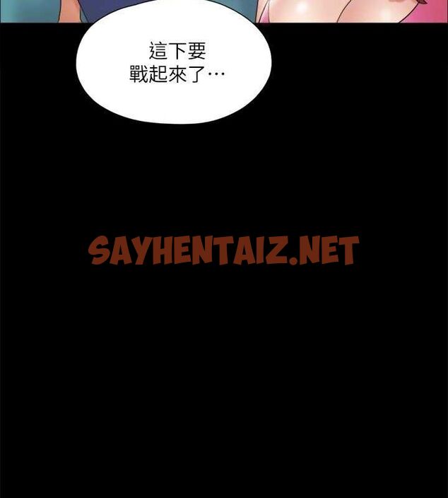 查看漫画協議換愛(無碼版) - 第129話-徹底被馴服的感覺 - sayhentaiz.net中的2944119图片