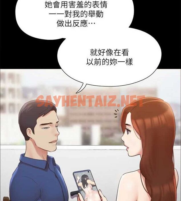 查看漫画協議換愛(無碼版) - 第129話-徹底被馴服的感覺 - sayhentaiz.net中的2944130图片