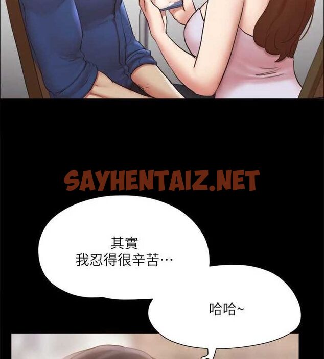 查看漫画協議換愛(無碼版) - 第129話-徹底被馴服的感覺 - sayhentaiz.net中的2944131图片