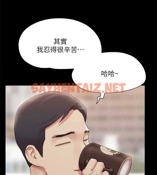 查看漫画協議換愛(無碼版) - 第130話-不平凡的性愛 - sayhentaiz.net中的2944144图片