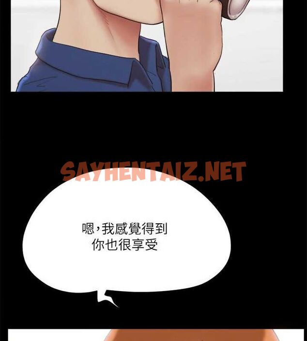 查看漫画協議換愛(無碼版) - 第130話-不平凡的性愛 - sayhentaiz.net中的2944145图片