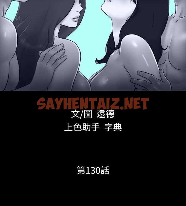 查看漫画協議換愛(無碼版) - 第130話-不平凡的性愛 - sayhentaiz.net中的2944150图片