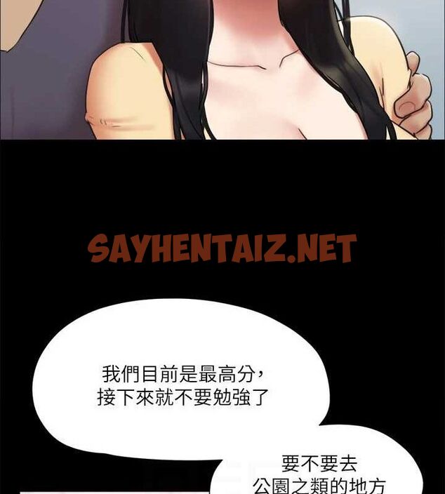 查看漫画協議換愛(無碼版) - 第130話-不平凡的性愛 - sayhentaiz.net中的2944159图片