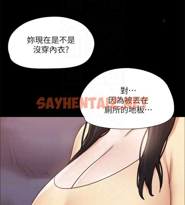 查看漫画協議換愛(無碼版) - 第130話-不平凡的性愛 - sayhentaiz.net中的2944161图片