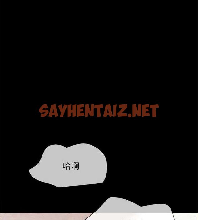 查看漫画協議換愛(無碼版) - 第130話-不平凡的性愛 - sayhentaiz.net中的2944172图片