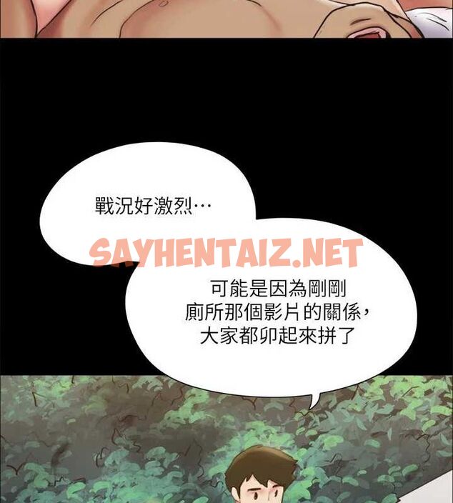 查看漫画協議換愛(無碼版) - 第130話-不平凡的性愛 - sayhentaiz.net中的2944174图片