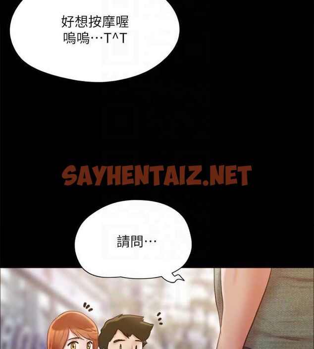 查看漫画協議換愛(無碼版) - 第130話-不平凡的性愛 - sayhentaiz.net中的2944178图片