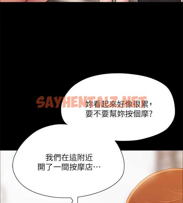 查看漫画協議換愛(無碼版) - 第130話-不平凡的性愛 - sayhentaiz.net中的2944184图片