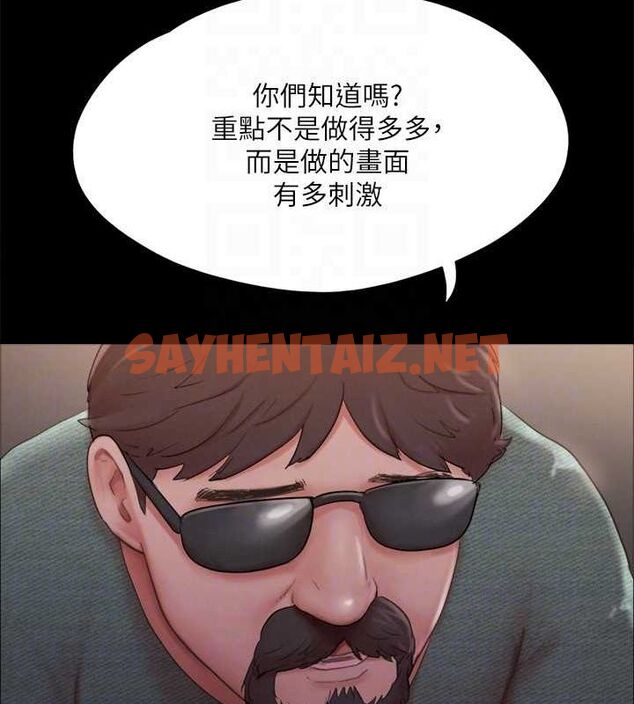 查看漫画協議換愛(無碼版) - 第130話-不平凡的性愛 - sayhentaiz.net中的2944196图片