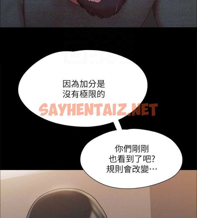 查看漫画協議換愛(無碼版) - 第130話-不平凡的性愛 - sayhentaiz.net中的2944197图片