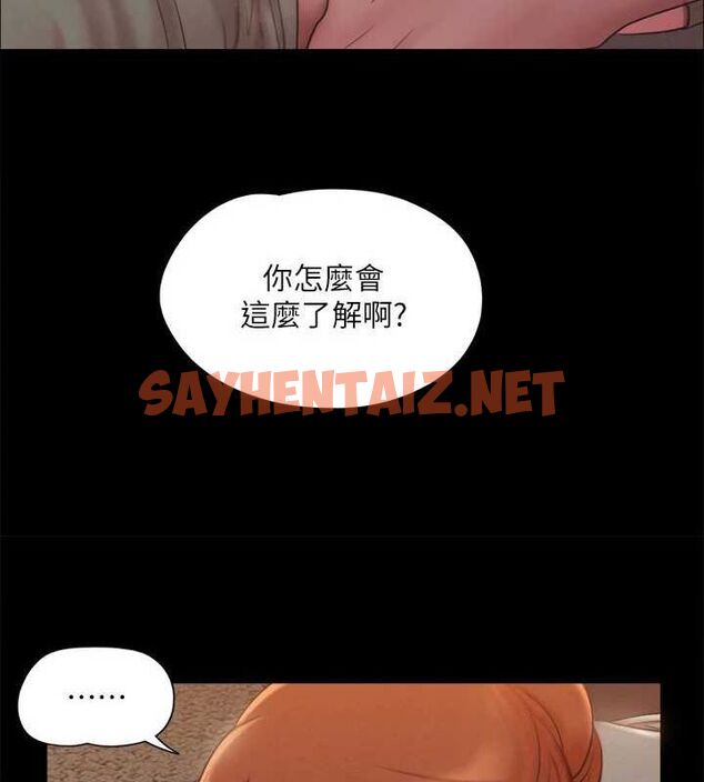 查看漫画協議換愛(無碼版) - 第130話-不平凡的性愛 - sayhentaiz.net中的2944202图片