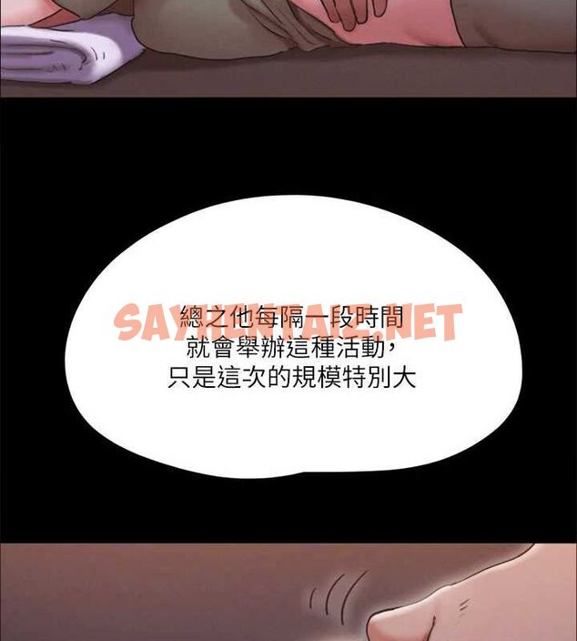 查看漫画協議換愛(無碼版) - 第130話-不平凡的性愛 - sayhentaiz.net中的2944205图片