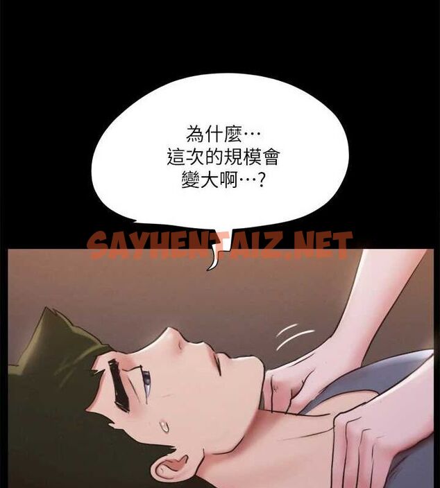 查看漫画協議換愛(無碼版) - 第130話-不平凡的性愛 - sayhentaiz.net中的2944207图片