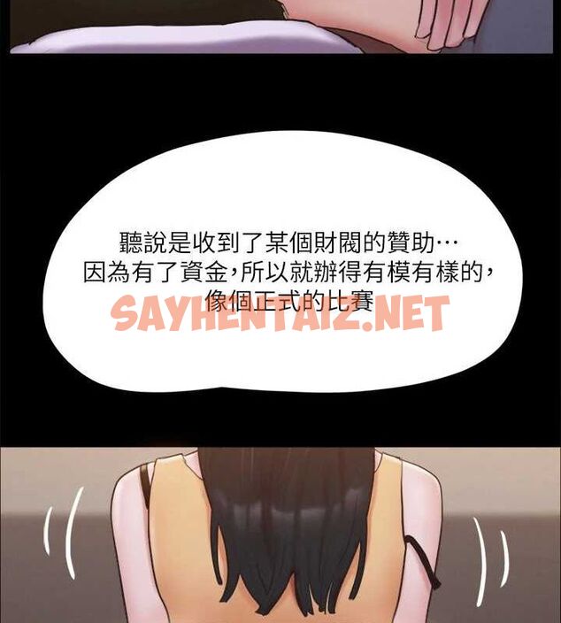 查看漫画協議換愛(無碼版) - 第130話-不平凡的性愛 - sayhentaiz.net中的2944208图片