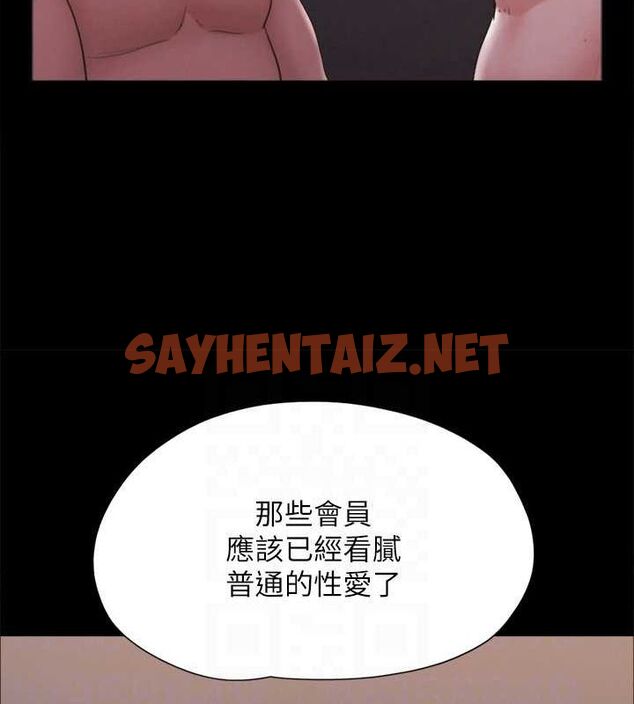 查看漫画協議換愛(無碼版) - 第130話-不平凡的性愛 - sayhentaiz.net中的2944254图片