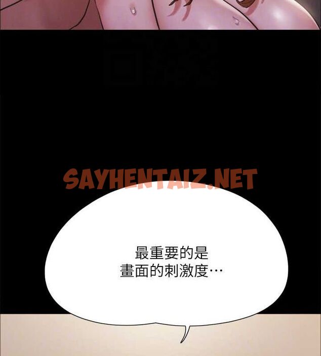 查看漫画協議換愛(無碼版) - 第130話-不平凡的性愛 - sayhentaiz.net中的2944257图片