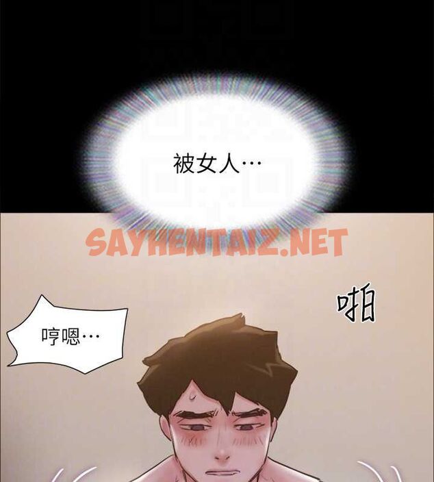 查看漫画協議換愛(無碼版) - 第130話-不平凡的性愛 - sayhentaiz.net中的2944275图片