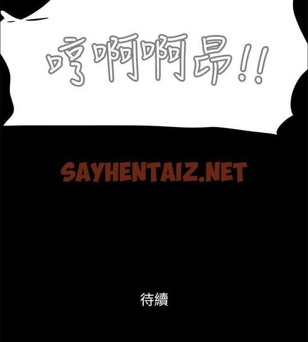 查看漫画協議換愛(無碼版) - 第130話-不平凡的性愛 - sayhentaiz.net中的2944279图片