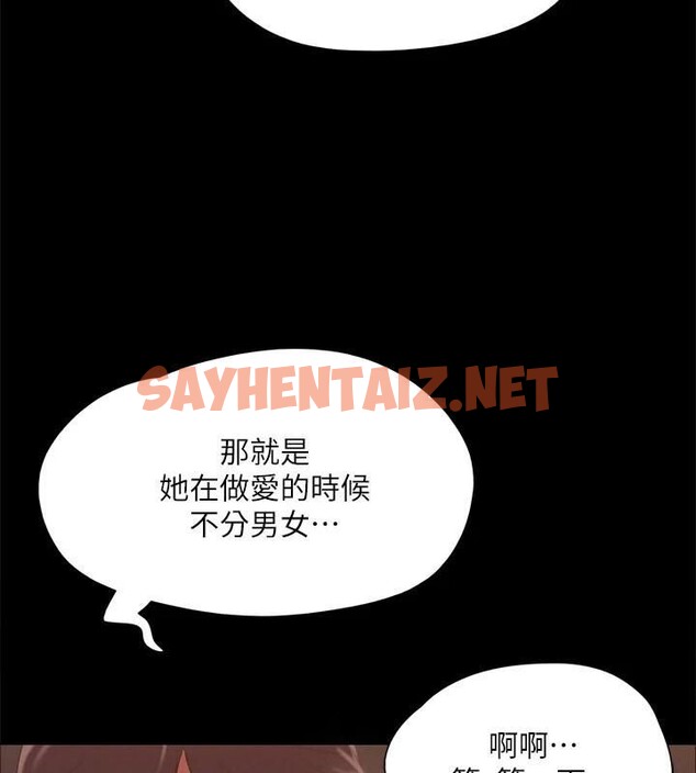 查看漫画協議換愛(無碼版) - 第131話-兩邊同時被刺激好舒服 - sayhentaiz.net中的2955059图片