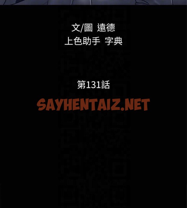 查看漫画協議換愛(無碼版) - 第131話-兩邊同時被刺激好舒服 - sayhentaiz.net中的2955079图片