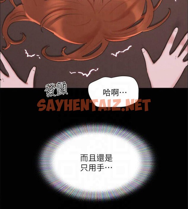 查看漫画協議換愛(無碼版) - 第131話-兩邊同時被刺激好舒服 - sayhentaiz.net中的2955097图片