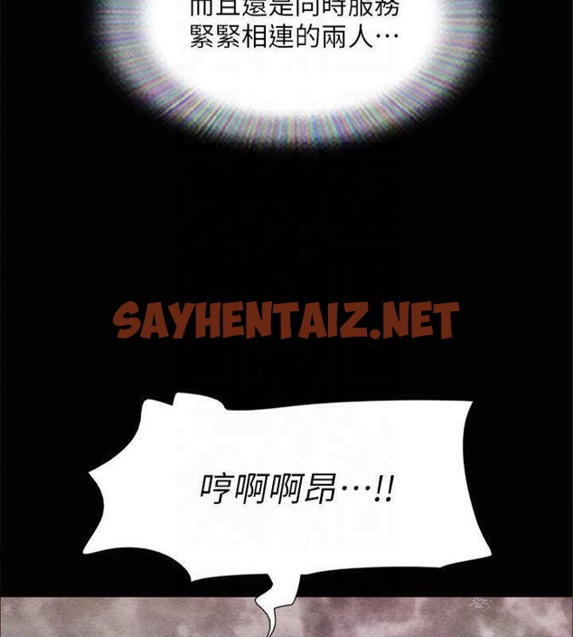 查看漫画協議換愛(無碼版) - 第131話-兩邊同時被刺激好舒服 - sayhentaiz.net中的2955120图片