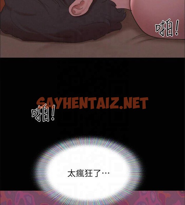 查看漫画協議換愛(無碼版) - 第131話-兩邊同時被刺激好舒服 - sayhentaiz.net中的2955132图片