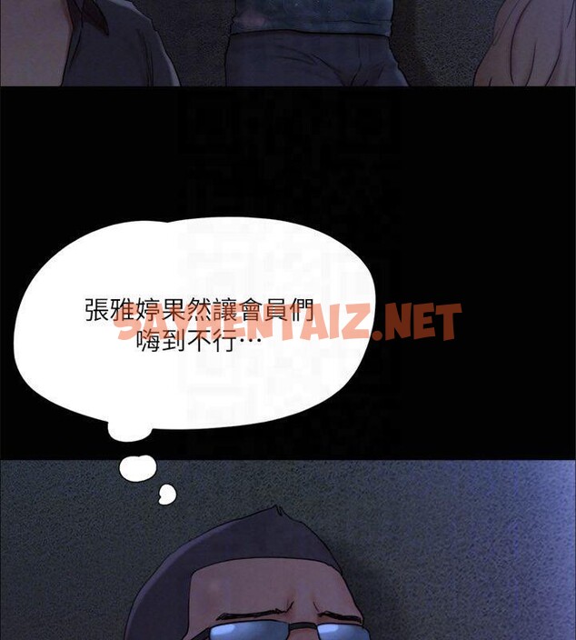 查看漫画協議換愛(無碼版) - 第131話-兩邊同時被刺激好舒服 - sayhentaiz.net中的2955173图片