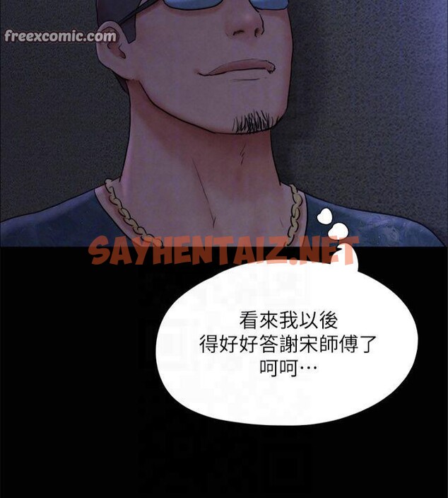 查看漫画協議換愛(無碼版) - 第131話-兩邊同時被刺激好舒服 - sayhentaiz.net中的2955174图片