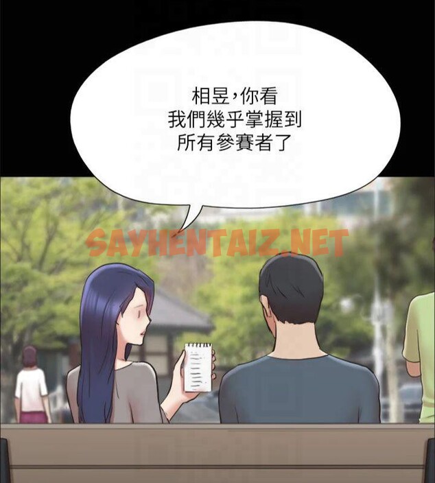 查看漫画協議換愛(無碼版) - 第131話-兩邊同時被刺激好舒服 - sayhentaiz.net中的2955179图片