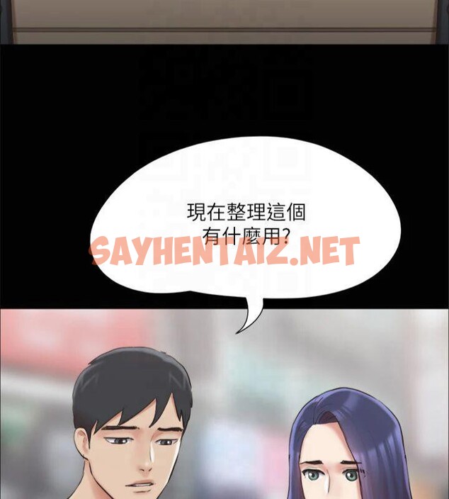 查看漫画協議換愛(無碼版) - 第131話-兩邊同時被刺激好舒服 - sayhentaiz.net中的2955180图片