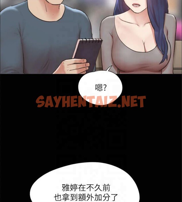 查看漫画協議換愛(無碼版) - 第131話-兩邊同時被刺激好舒服 - sayhentaiz.net中的2955181图片