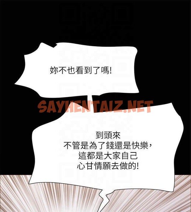 查看漫画協議換愛(無碼版) - 第131話-兩邊同時被刺激好舒服 - sayhentaiz.net中的2955186图片