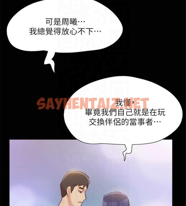 查看漫画協議換愛(無碼版) - 第131話-兩邊同時被刺激好舒服 - sayhentaiz.net中的2955199图片