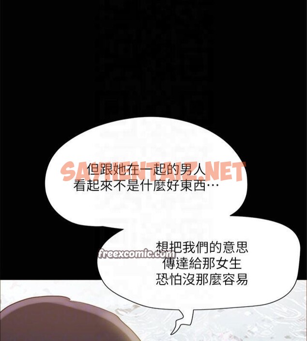 查看漫画協議換愛(無碼版) - 第131話-兩邊同時被刺激好舒服 - sayhentaiz.net中的2955204图片