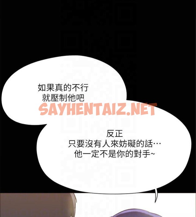 查看漫画協議換愛(無碼版) - 第131話-兩邊同時被刺激好舒服 - sayhentaiz.net中的2955206图片