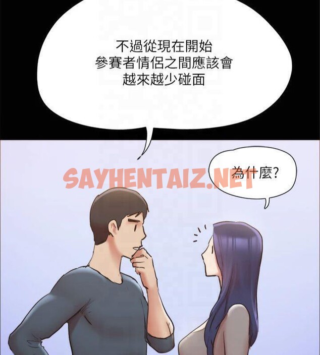 查看漫画協議換愛(無碼版) - 第131話-兩邊同時被刺激好舒服 - sayhentaiz.net中的2955209图片