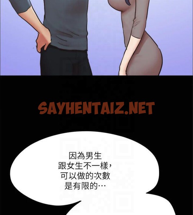 查看漫画協議換愛(無碼版) - 第131話-兩邊同時被刺激好舒服 - sayhentaiz.net中的2955210图片