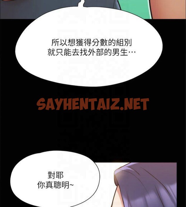 查看漫画協議換愛(無碼版) - 第131話-兩邊同時被刺激好舒服 - sayhentaiz.net中的2955212图片