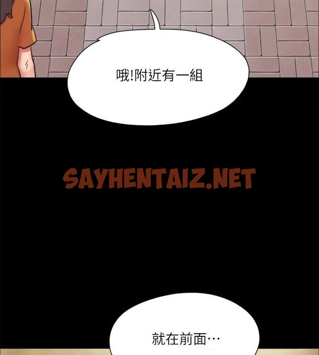 查看漫画協議換愛(無碼版) - 第132話-到此為止吧 - sayhentaiz.net中的2955234图片