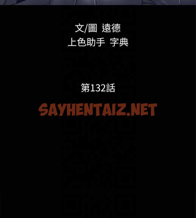 查看漫画協議換愛(無碼版) - 第132話-到此為止吧 - sayhentaiz.net中的2955250图片