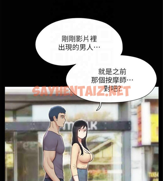 查看漫画協議換愛(無碼版) - 第132話-到此為止吧 - sayhentaiz.net中的2955251图片